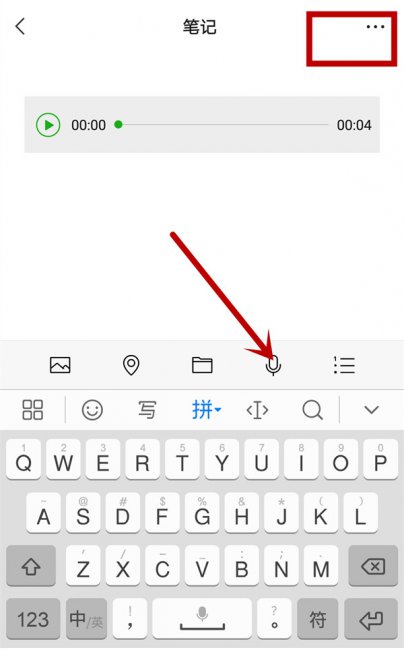 录音怎么发到微信朋友圈