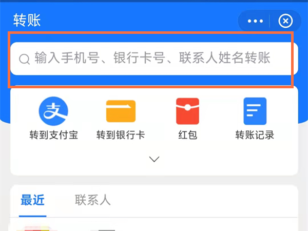 如何用支付宝给别人转钱?