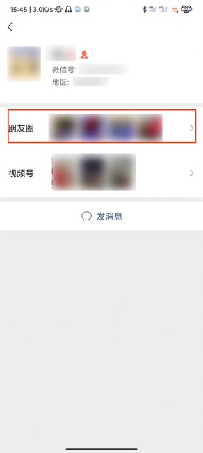 发过的朋友圈可以更改对谁可见吗