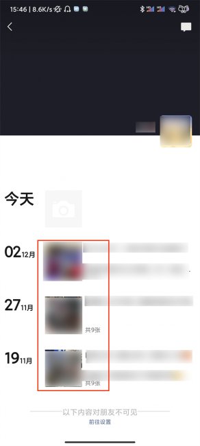发过的朋友圈可以更改对谁可见吗