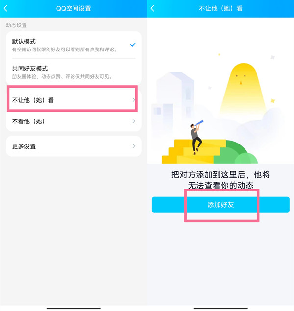 qq访问权限在哪里设置