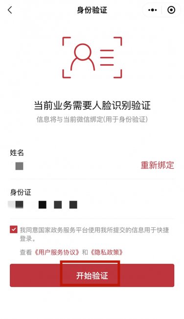 微信小程序健康码怎么弄