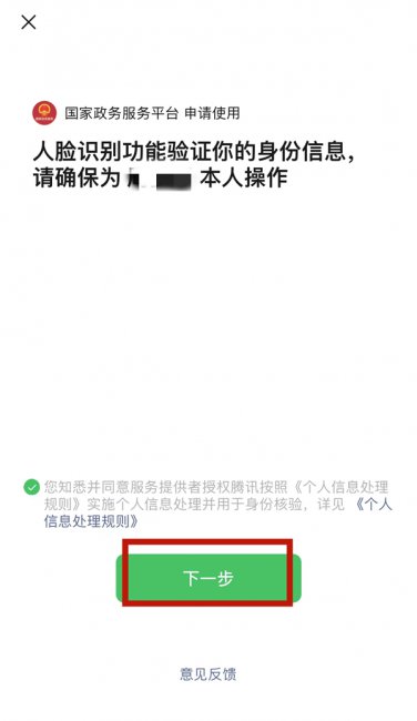 微信小程序健康码怎么弄
