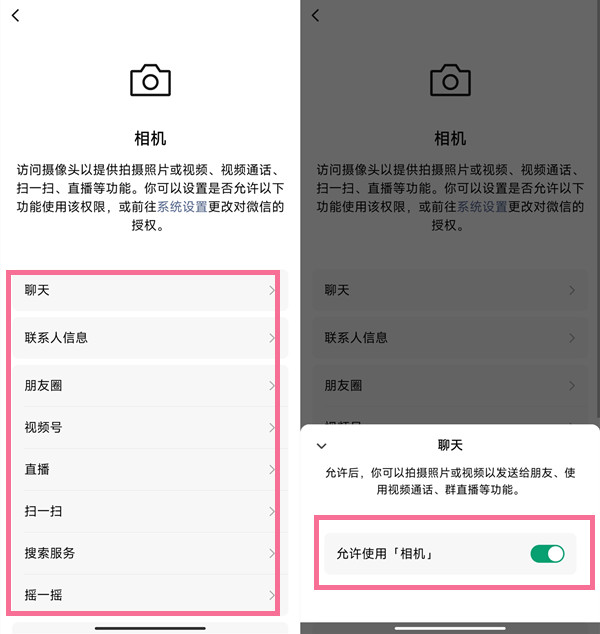 如何打开微信照片访问权限