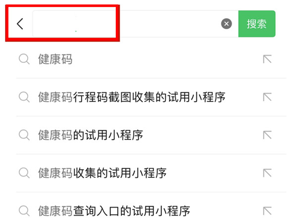 微信商户号在哪里看