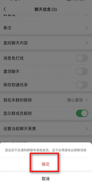不发信息怎么知道微信被删除