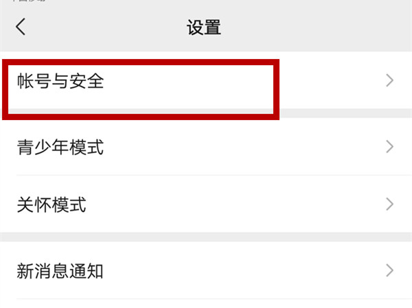 同一个手机号怎么找回旧微信