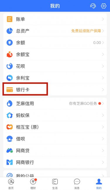 借记卡可以绑定支付宝吗