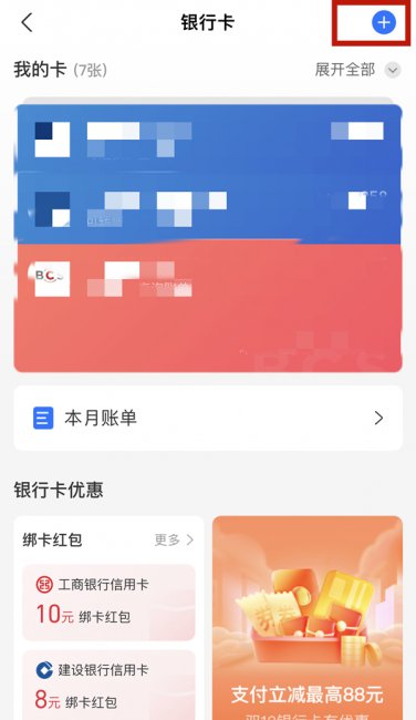 借记卡可以绑定支付宝吗