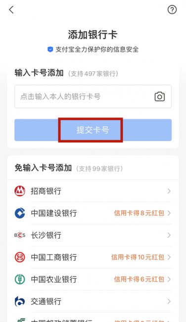 借记卡可以绑定支付宝吗