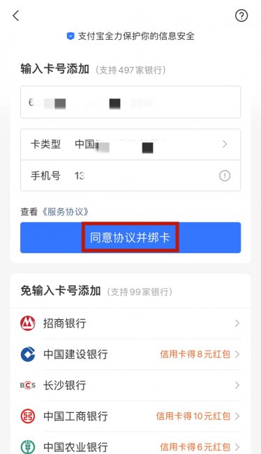 借记卡可以绑定支付宝吗