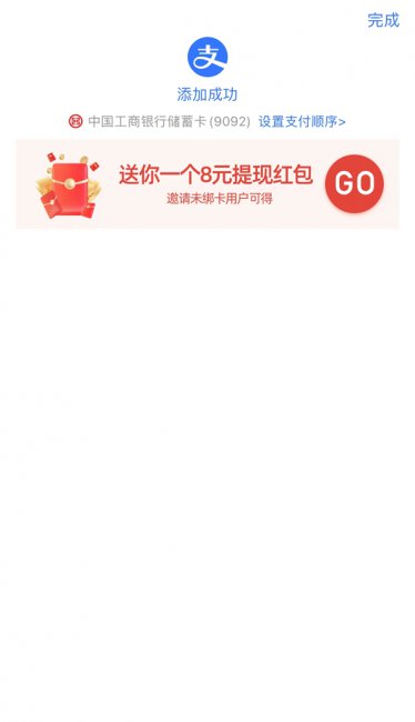 借记卡可以绑定支付宝吗