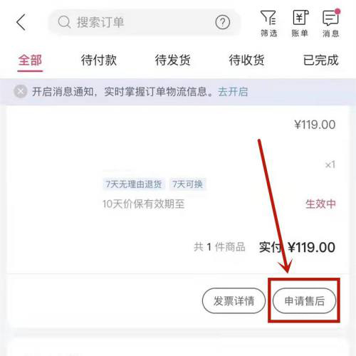 唯品会换货怎么操作