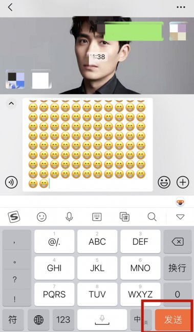 微信如何发一连串相同表情