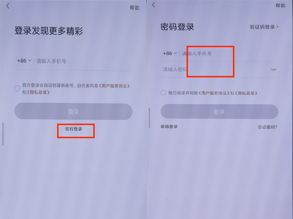 喜马拉雅vip账号怎么共享