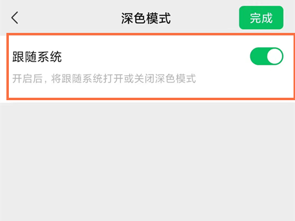 微信可以换主题吗