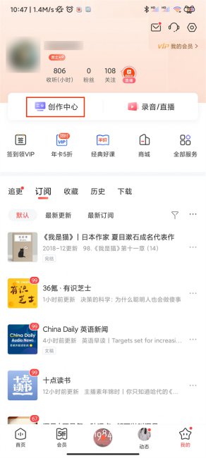 喜马拉雅怎么配音在哪里