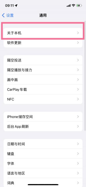 iphone13激活日期查询