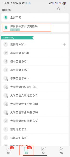墨墨背单词怎么删除书