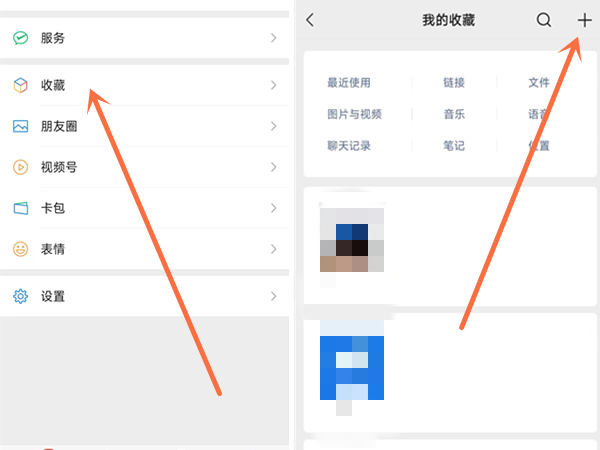 微信怎么拼图片成一张