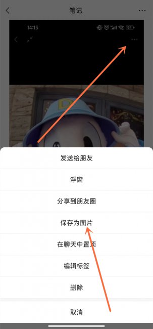微信怎么拼图片成一张