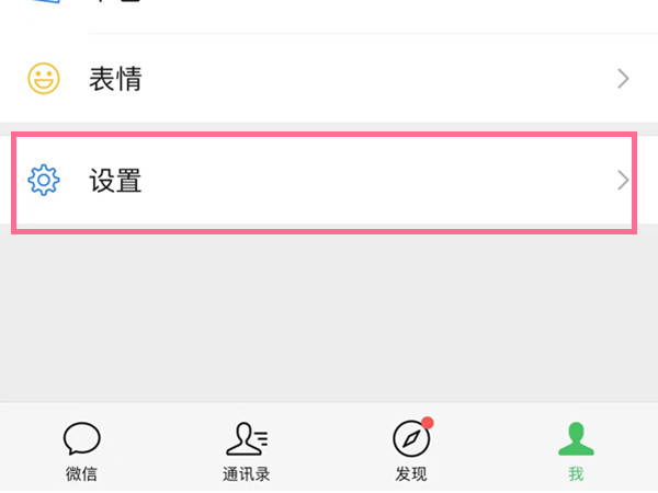微信怎么突然退出账号