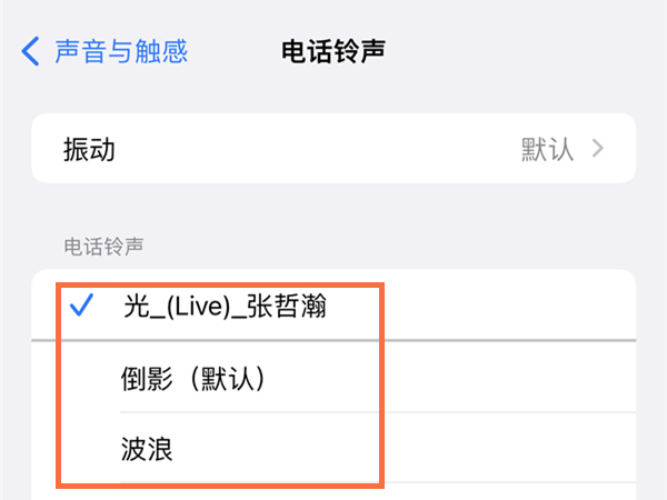 iphone13双卡能否设两个铃声