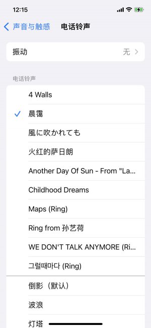 iphone13双卡能否设两个铃声