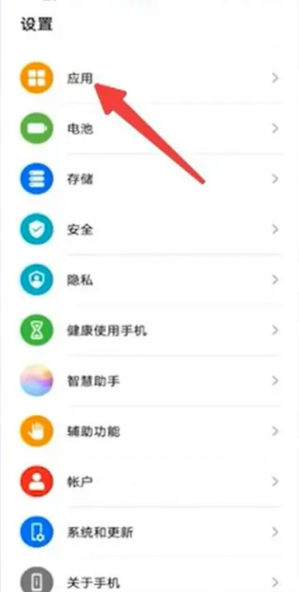 华为手机第二个微信怎么弄出来