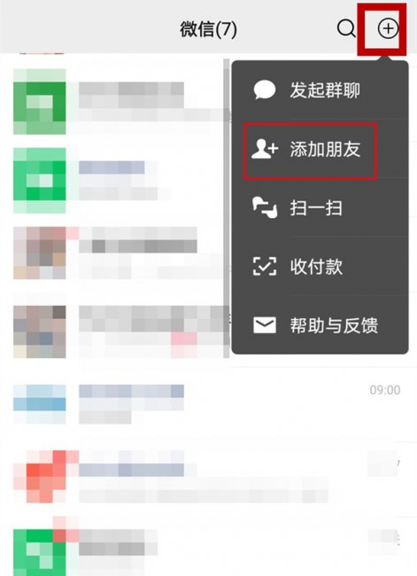 微信拉黑并删除好友之后怎么恢复