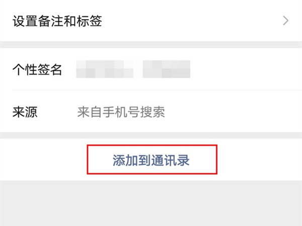 微信拉黑并删除好友之后怎么恢复