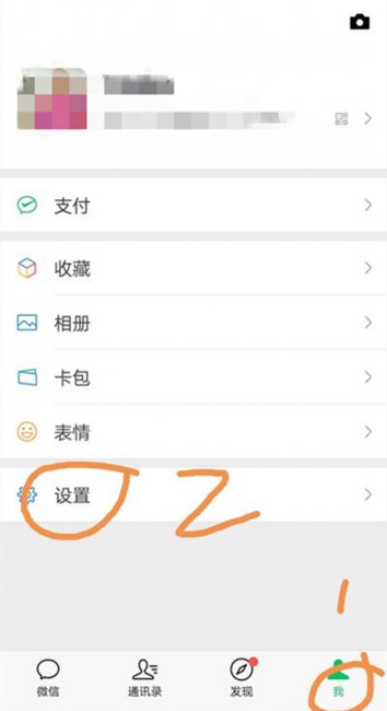华为手机微信图片保存不到相册