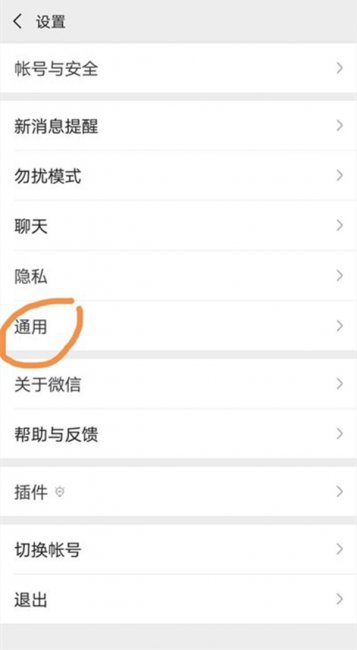 华为手机微信图片保存不到相册