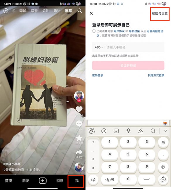 只凭抖音号怎么找回账号
