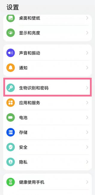 华为手机怎么重置锁屏密码