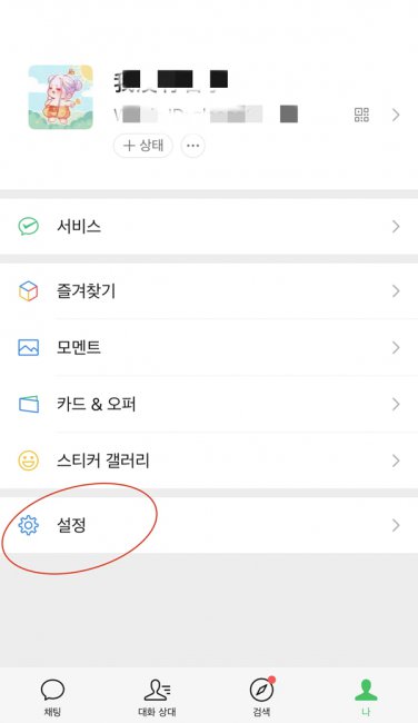 微信变成韩文了怎么调回中文