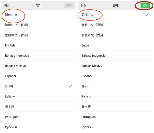 微信变成韩文了怎么调回中文
