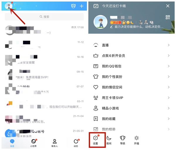 qqid怎么隐藏