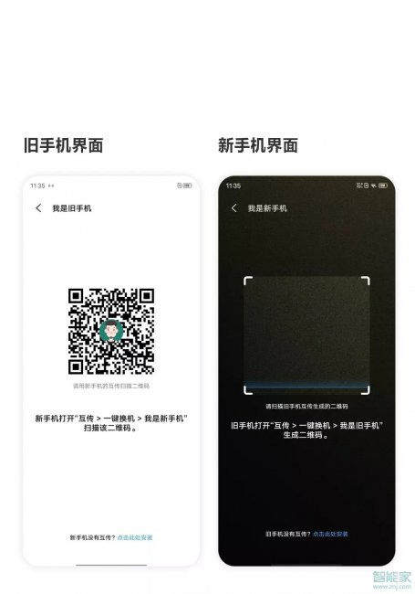 vivo手机换华为手机怎么一键换机