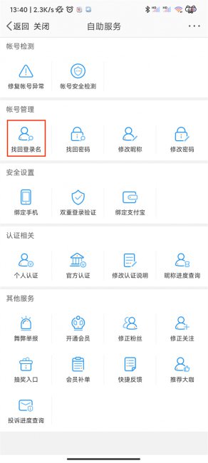 只知道昵称怎么登录微博