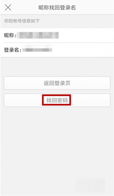 只知道昵称怎么登录微博