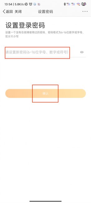 只知道昵称怎么登录微博