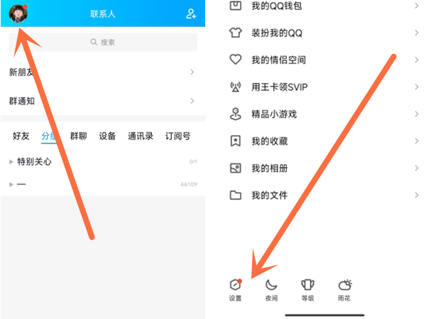 以前的QQ号如何注销