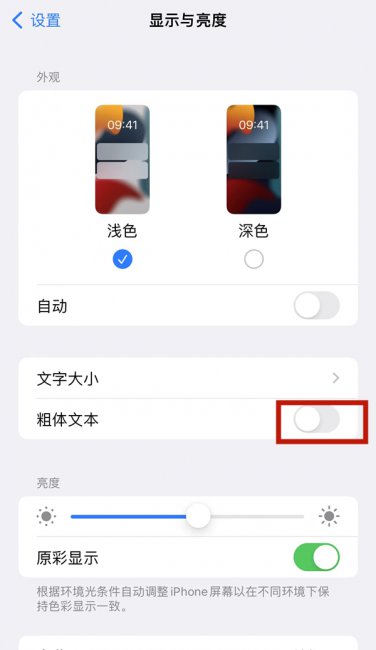 微信字体怎么加粗