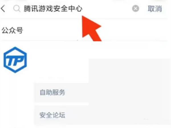 微信安全码怎么重置