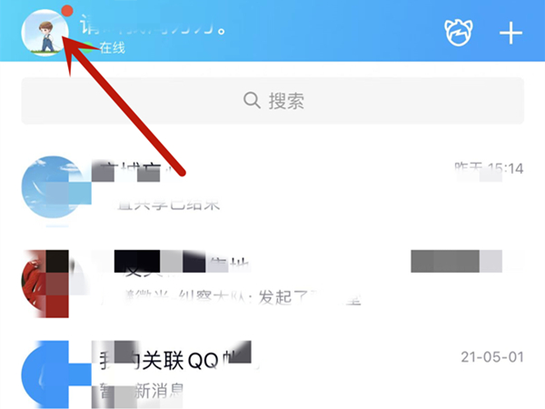 QQ号怎么看