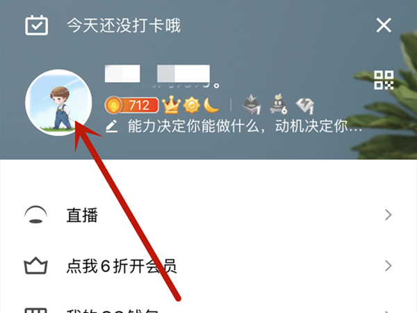 QQ号怎么看