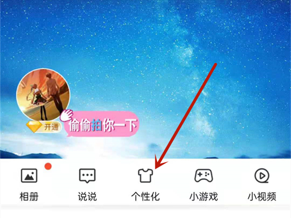 QQ动态怎么隐藏手机型号