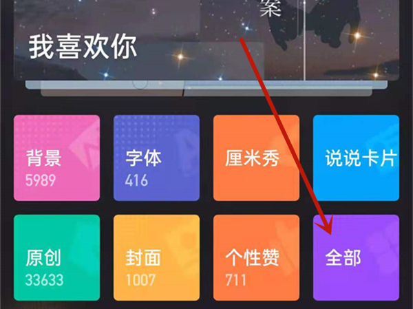 QQ动态怎么隐藏手机型号