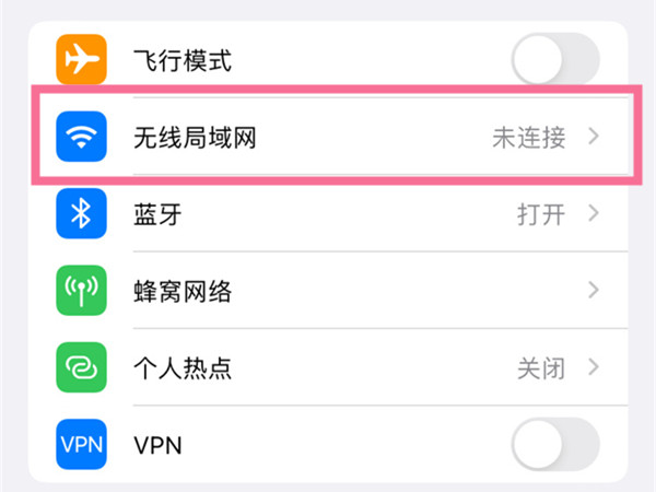 iphone怎么重新输入wifi密码